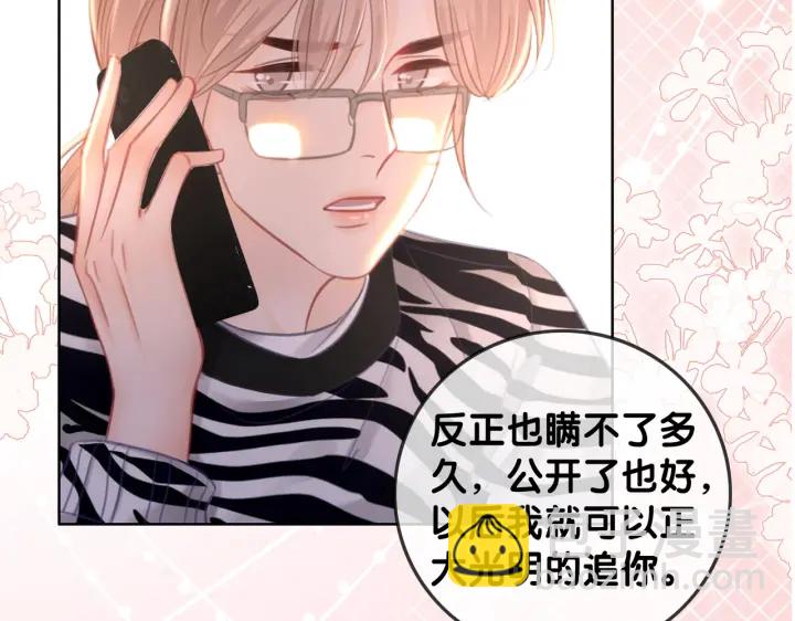 番外9 光明正大追你(1/2)-第158话