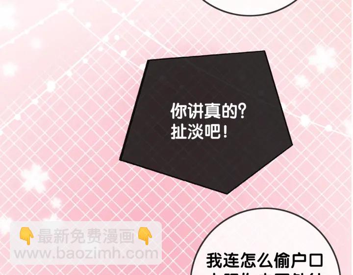 番外9 光明正大追你(1/2)-第158话