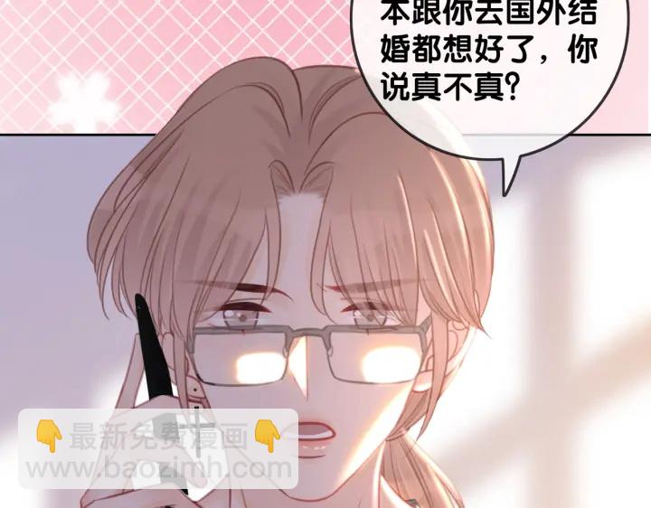 番外9 光明正大追你(1/2)-第158话