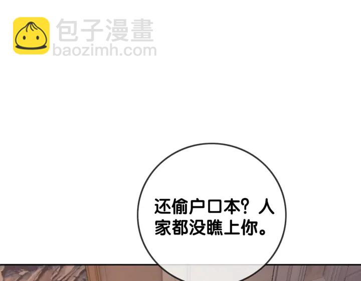 番外9 光明正大追你(1/2)-第158话