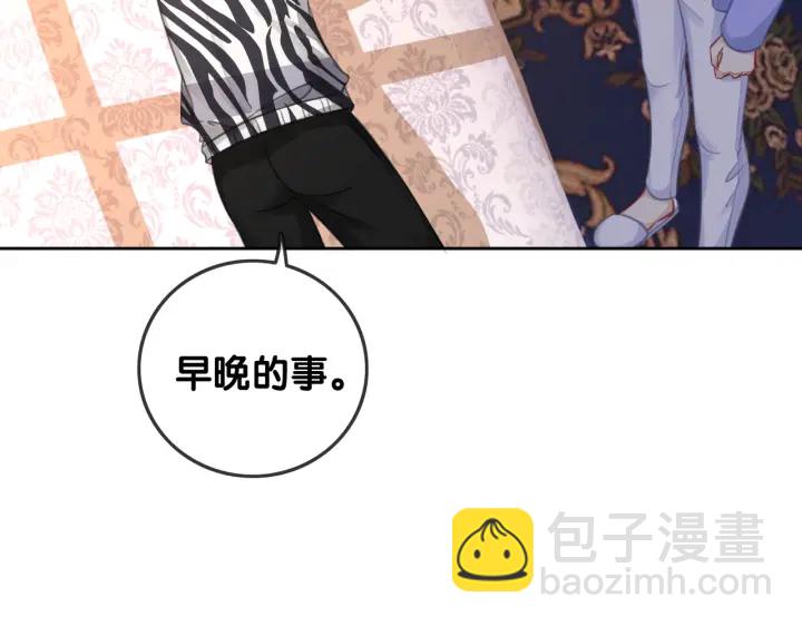 番外9 光明正大追你(1/2)-第158话