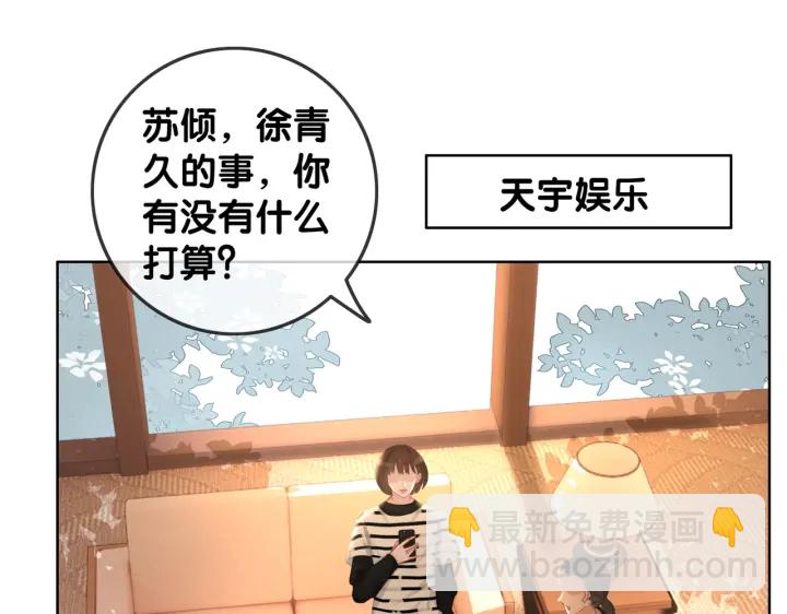 番外9 光明正大追你(1/2)-第158话