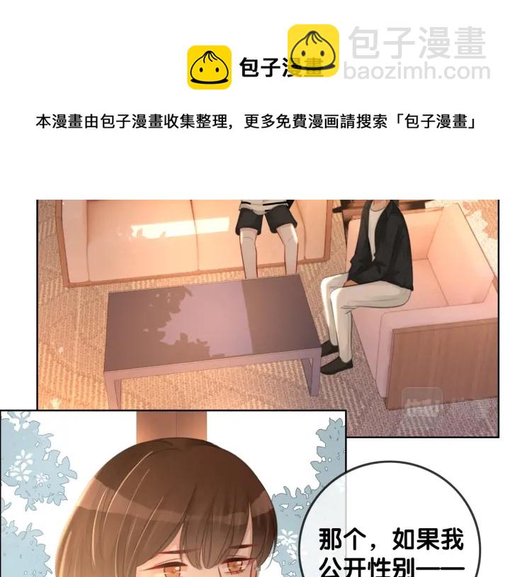 番外9 光明正大追你(1/2)-第158话
