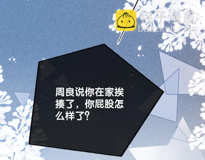 番外9 光明正大追你(1/2)-第158话