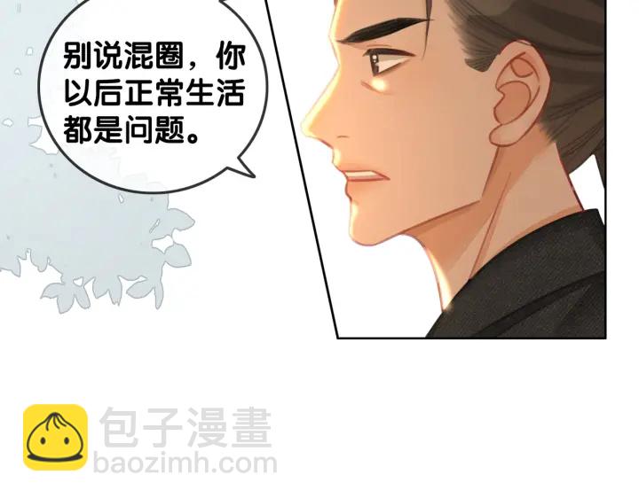 番外9 光明正大追你(1/2)-第158话