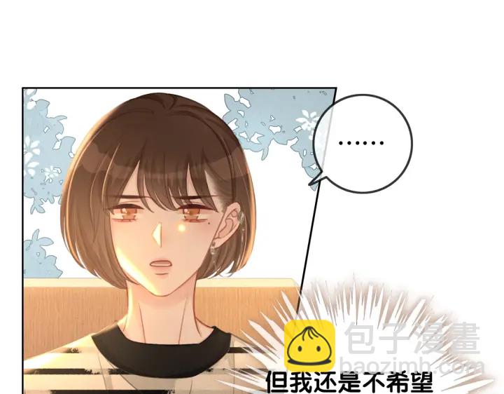番外9 光明正大追你(1/2)-第158话