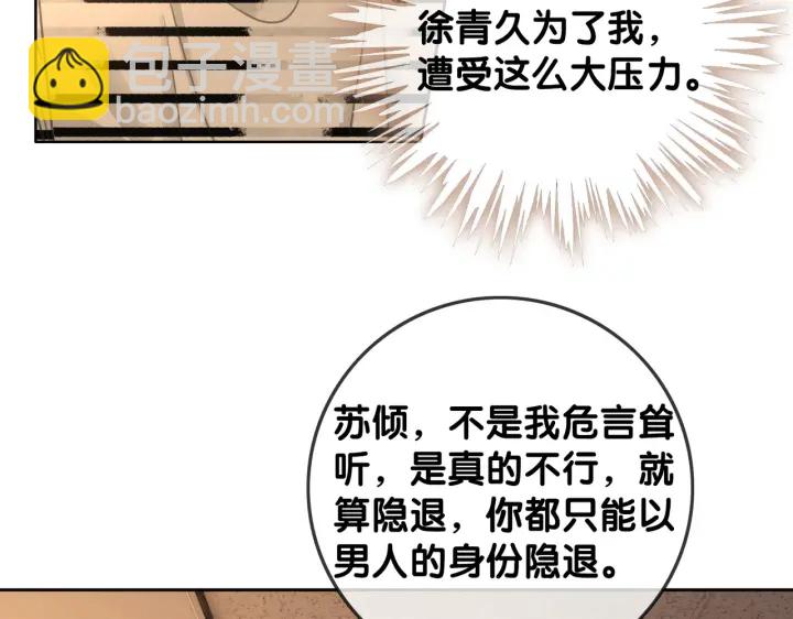 番外9 光明正大追你(1/2)-第158话
