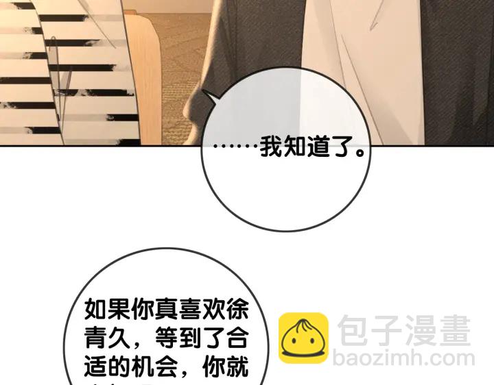 番外9 光明正大追你(1/2)-第158话