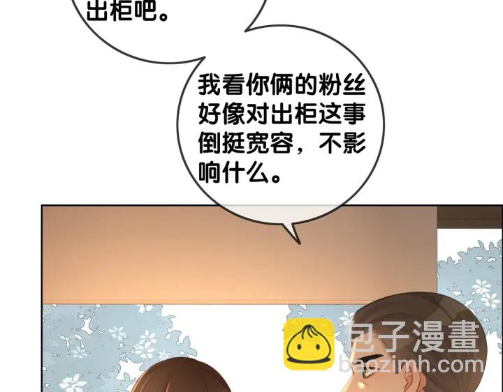 番外9 光明正大追你(1/2)-第158话