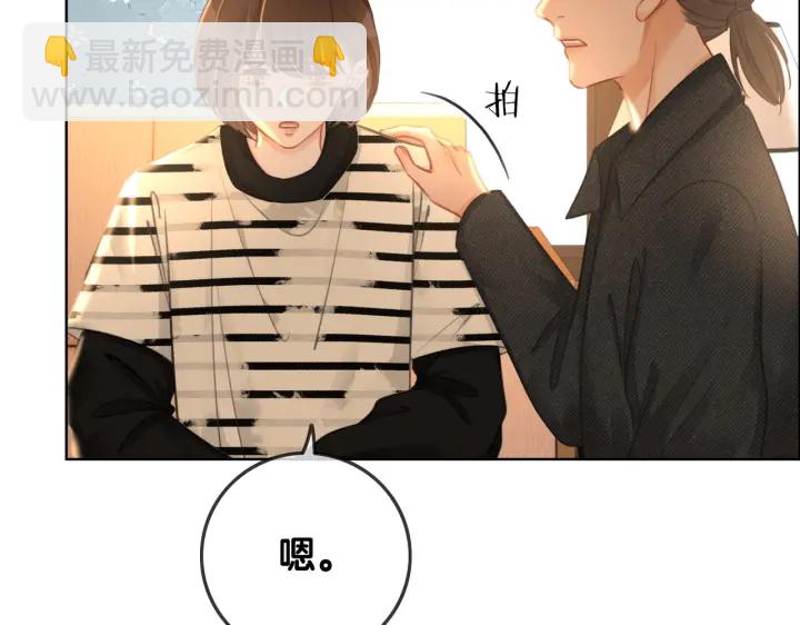 番外9 光明正大追你(1/2)-第158话