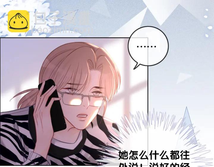 番外9 光明正大追你(1/2)-第158话