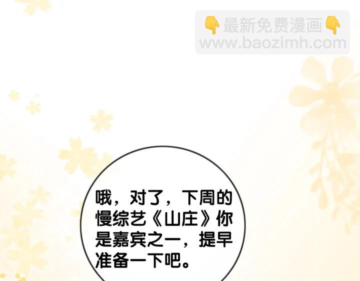 番外9 光明正大追你(1/2)-第158话