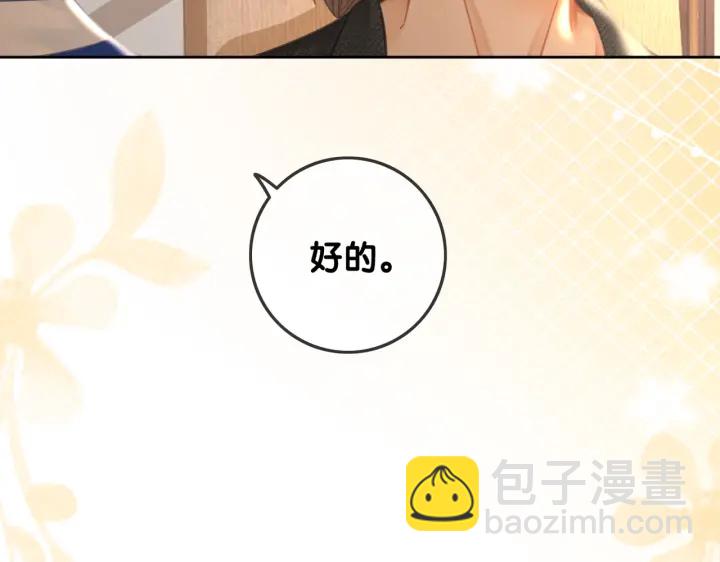 番外9 光明正大追你(1/2)-第158话