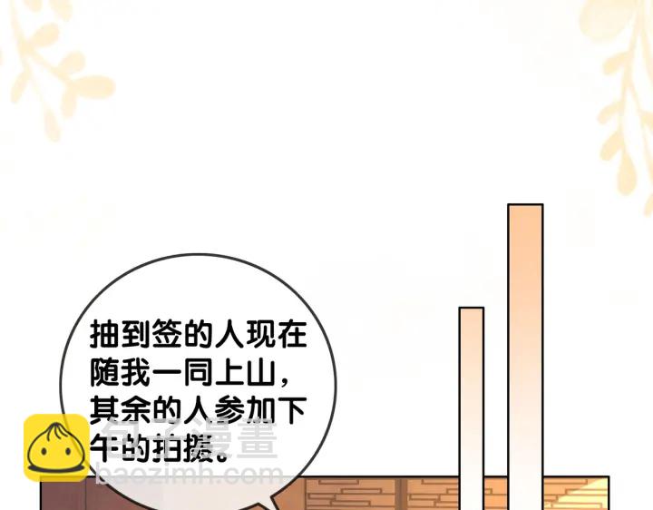 番外9 光明正大追你(1/2)-第158话