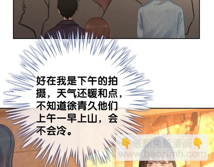 番外9 光明正大追你(1/2)-第158话