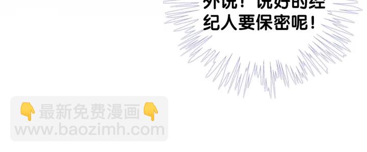 番外9 光明正大追你(1/2)-第158话