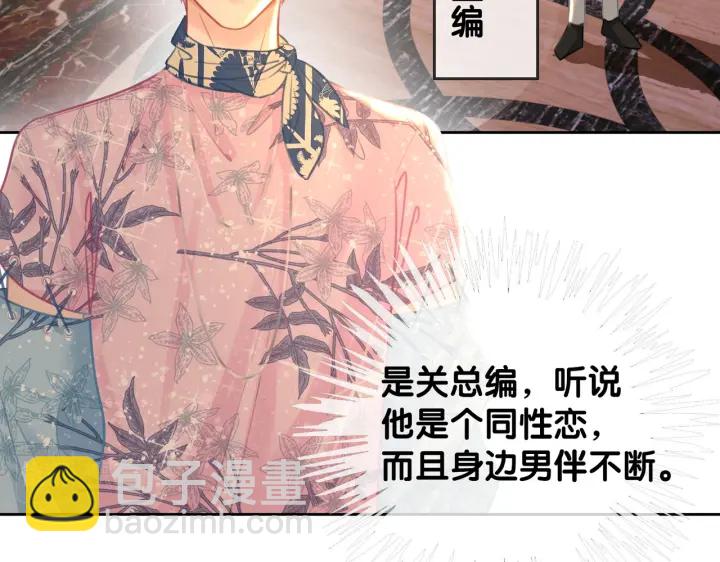 番外9 光明正大追你(1/2)-第158话