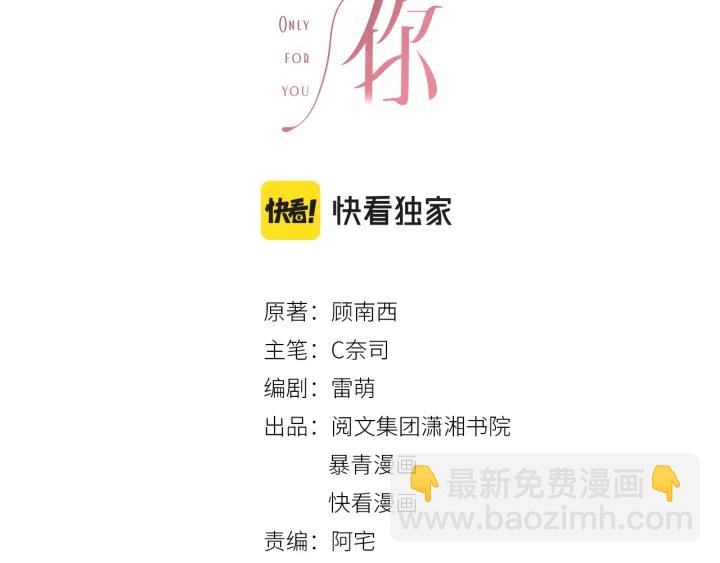番外9 光明正大追你(1/2)-第158话