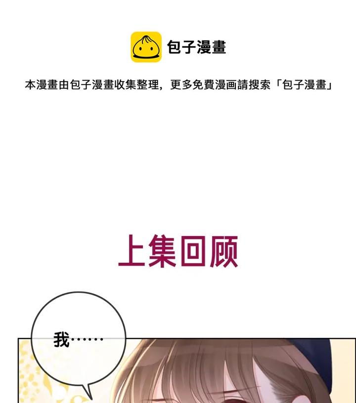 番外11 我们在一起吧(1/2)-第160话