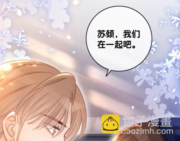 番外11 我们在一起吧(1/2)-第160话