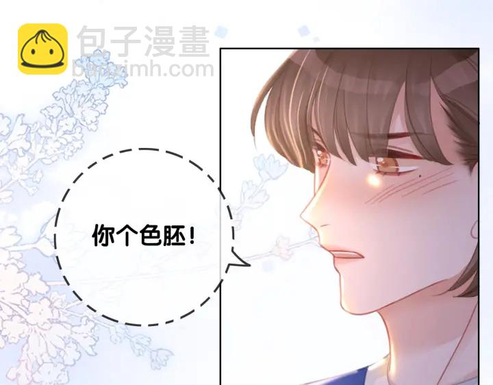 番外11 我们在一起吧(1/2)-第160话