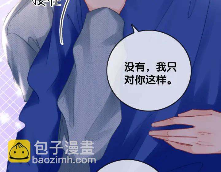 番外11 我们在一起吧(1/2)-第160话