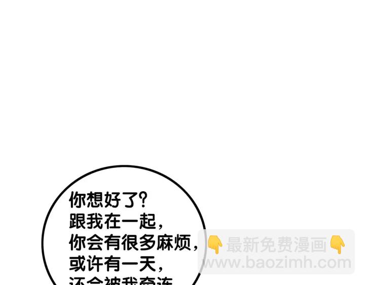 番外11 我们在一起吧(1/2)-第160话