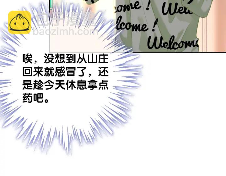 番外11 我们在一起吧(1/2)-第160话