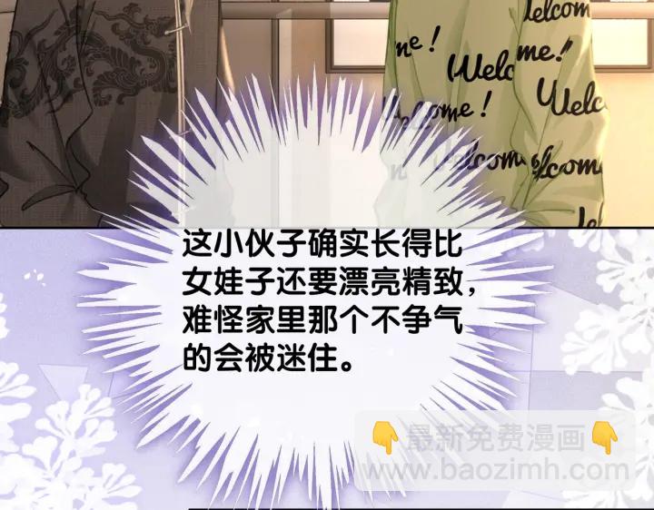 番外11 我们在一起吧(1/2)-第160话