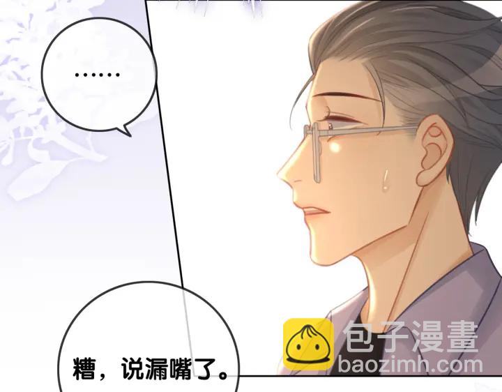 番外11 我们在一起吧(1/2)-第160话