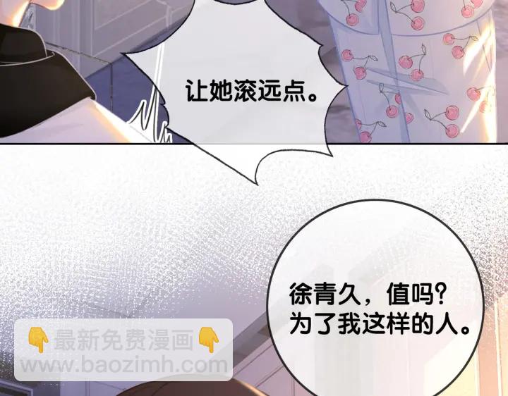 番外13 你可以找我(1/2)-第162话