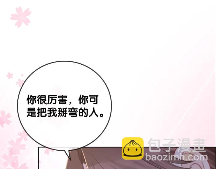 番外13 你可以找我(1/2)-第162话