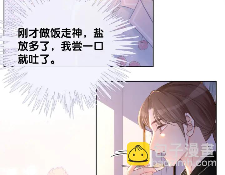 番外13 你可以找我(1/2)-第162话