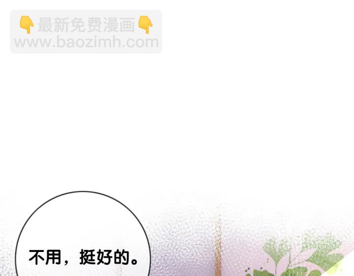 番外13 你可以找我(1/2)-第162话
