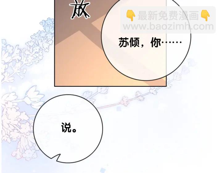番外13 你可以找我(1/2)-第162话