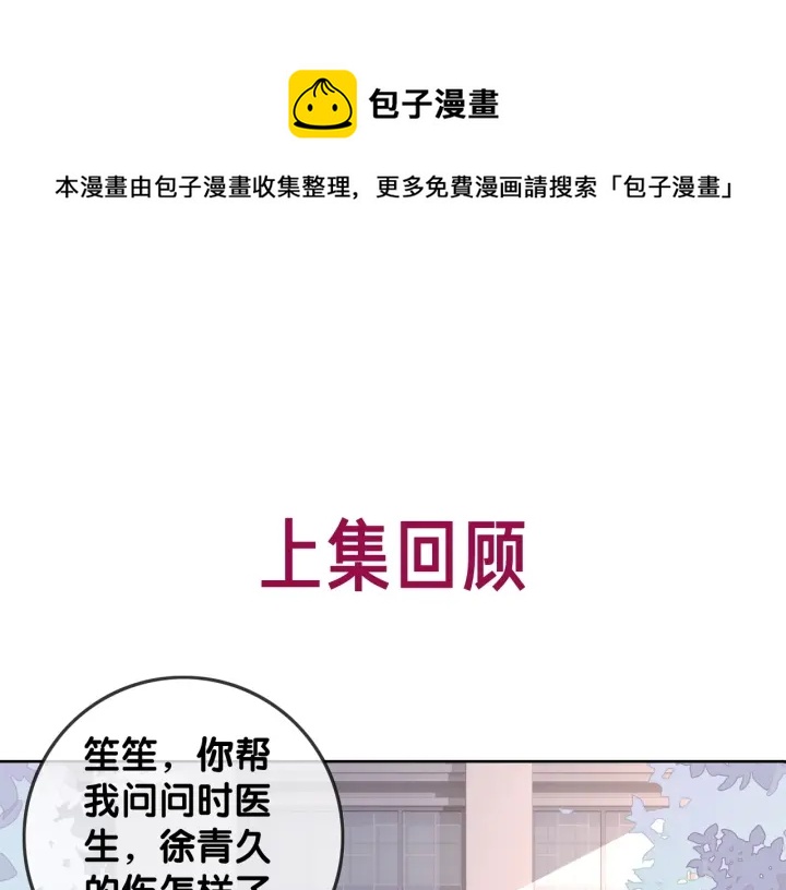 番外15 原来是吃醋(1/2)-第164话