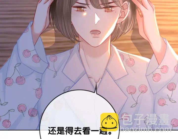 番外15 原来是吃醋(1/2)-第164话