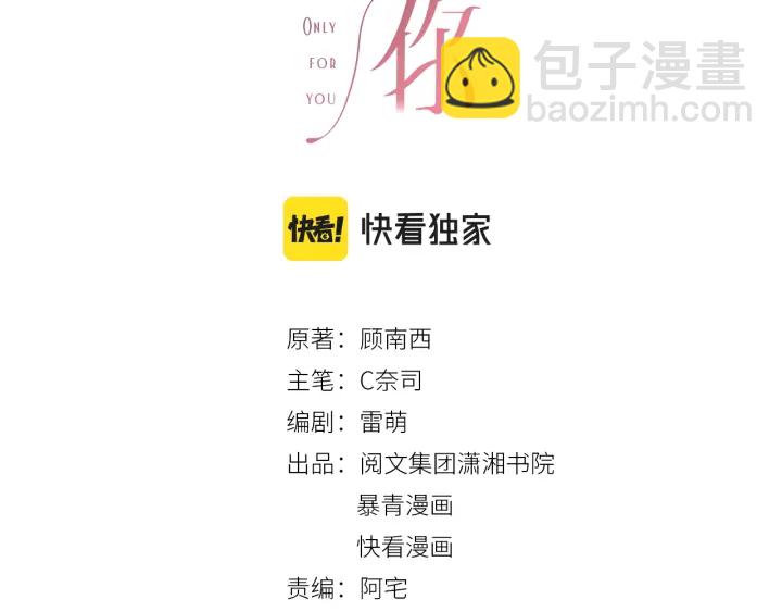 番外16 要和我在一起吗(1/2)-第166话