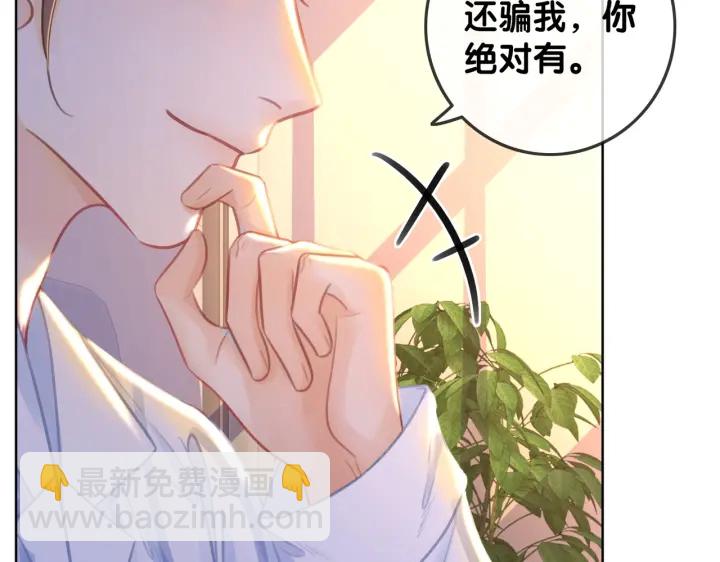 番外16 要和我在一起吗(1/2)-第166话