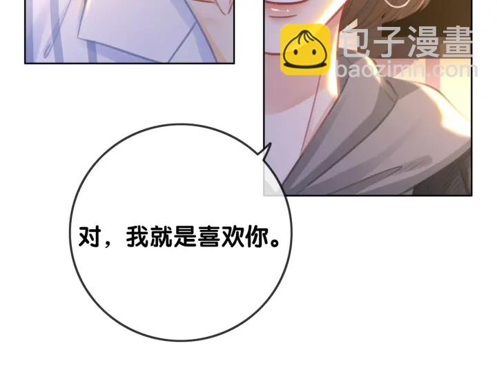 番外16 要和我在一起吗(1/2)-第166话