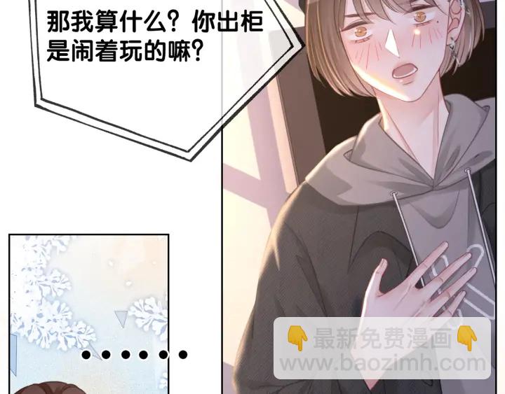 番外16 要和我在一起吗(1/2)-第166话