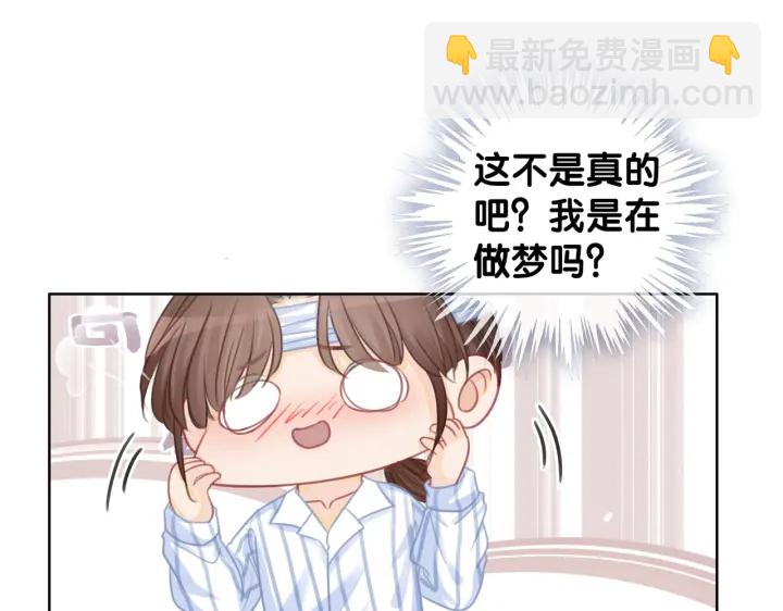 番外16 要和我在一起吗(1/2)-第166话