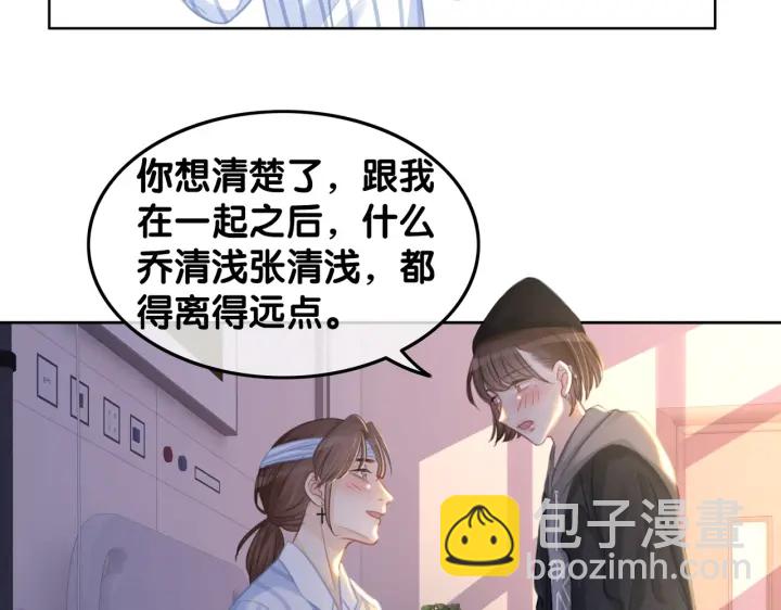 番外16 要和我在一起吗(1/2)-第166话