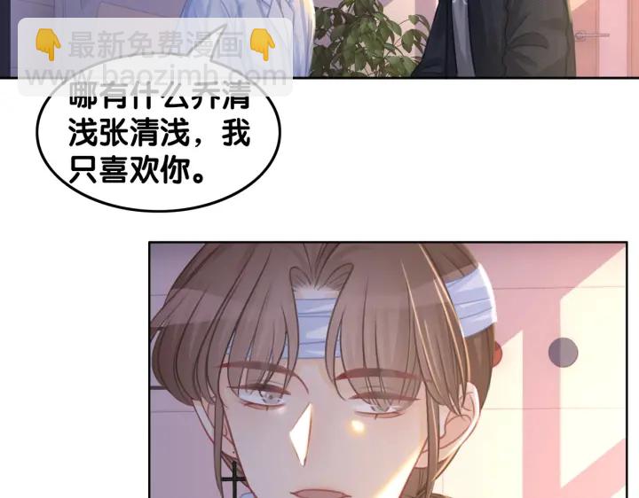 番外16 要和我在一起吗(1/2)-第166话
