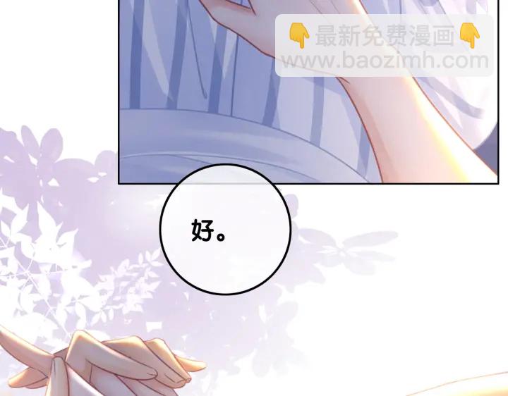番外16 要和我在一起吗(1/2)-第166话