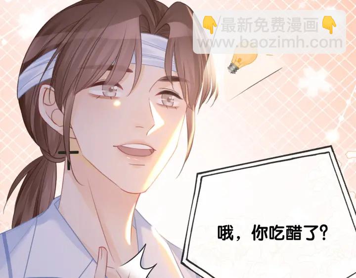 番外16 要和我在一起吗(1/2)-第166话