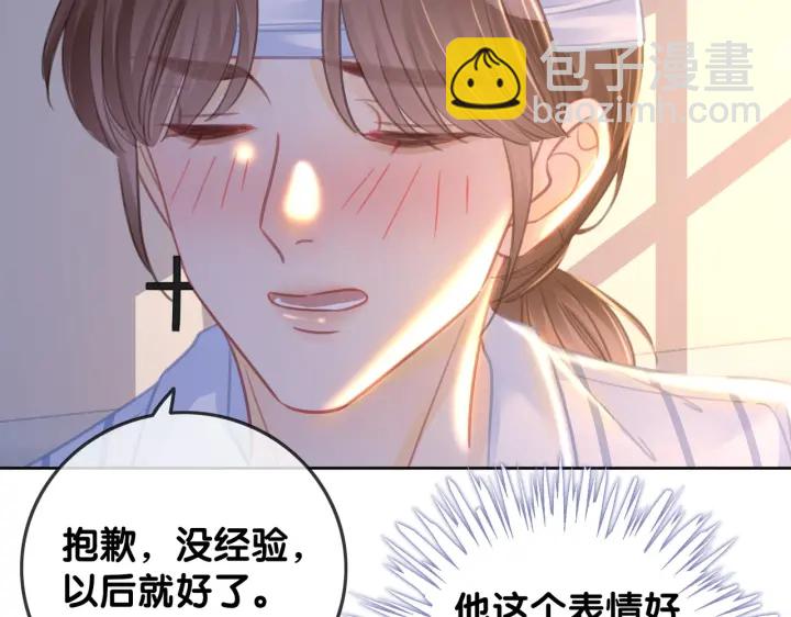番外16 要和我在一起吗(1/2)-第166话