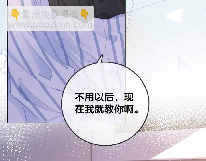 番外16 要和我在一起吗(1/2)-第166话