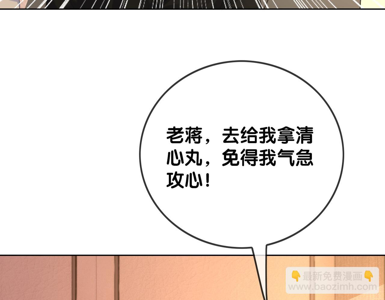 番外18 情敌再见面(1/3)-第168话