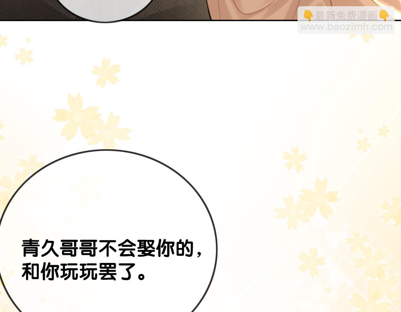 番外18 情敌再见面(1/3)-第168话